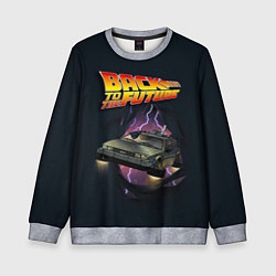 Детский свитшот ДЕЛОРЕАН СКВОЗЬ ТКАНЬ