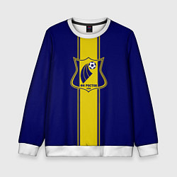 Детский свитшот Ростов- жемчужина Юга