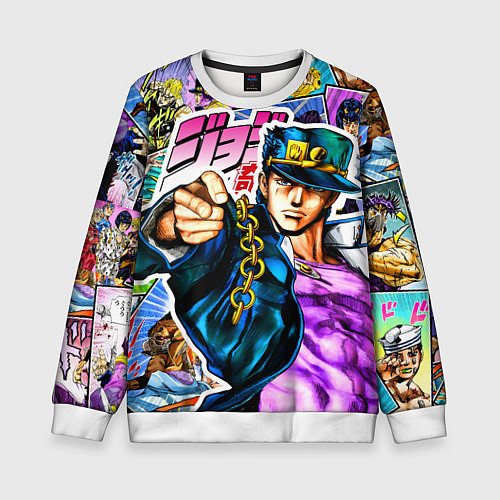 Детский свитшот Джотаро - JoJos Bizarre Adventure / 3D-Белый – фото 1