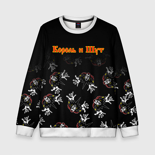 Детский свитшот КОРОЛЬ И ШУТ ЛОГО ГОРШОК / 3D-Белый – фото 1
