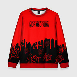 Детский свитшот Моя оборона Гражданская оборона