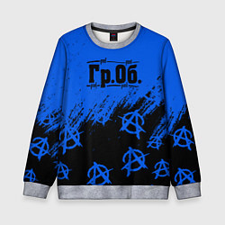 Детский свитшот Гражданская оборона Гр Об