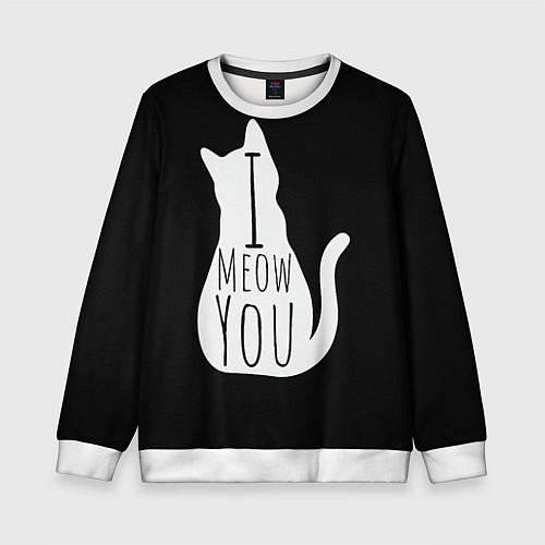 Детский свитшот I Meow You I love you / 3D-Белый – фото 1