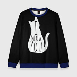 Свитшот детский I Meow You I love you, цвет: 3D-синий