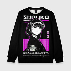 Свитшот детский У коми сан проблемы с общением Аниме Шока, цвет: 3D-черный