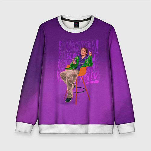 Детский свитшот Сидящий Слава / 3D-Белый – фото 1