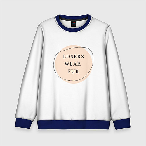Детский свитшот Losers wear fur / 3D-Синий – фото 1