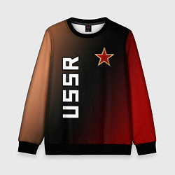 Свитшот детский USSR - ЗВЕЗДА, цвет: 3D-черный