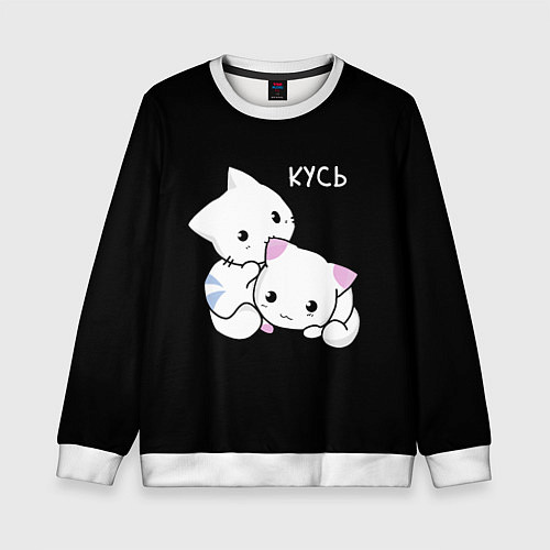 Детский свитшот КУCЬ / 3D-Белый – фото 1