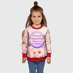 Свитшот детский Самая красивая Настя, цвет: 3D-красный — фото 2