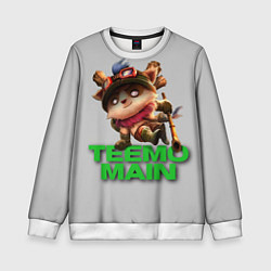 Детский свитшот Teemo main