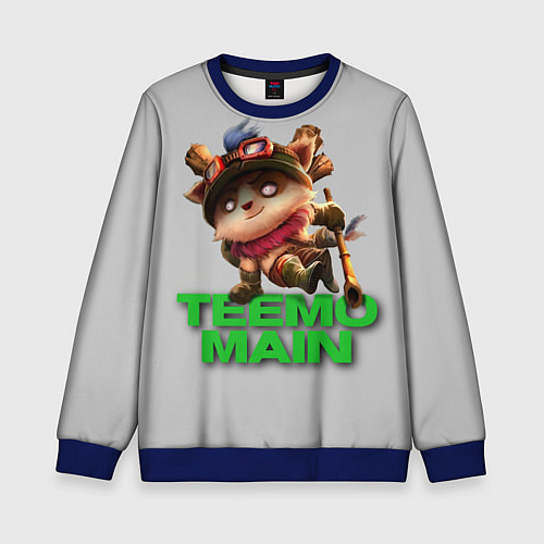Детский свитшот Teemo main / 3D-Синий – фото 1