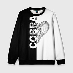 Детский свитшот КОБРА COBRA ЧБ