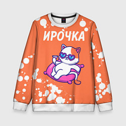 Детский свитшот Ирочка КОШЕЧКА Краска