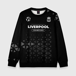 Свитшот детский Liverpool Форма Champions, цвет: 3D-черный