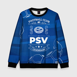 Детский свитшот PSV FC 1