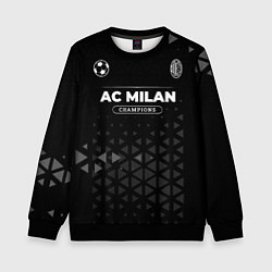 Детский свитшот AC Milan Форма Champions