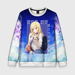 Детский свитшот Marin Kitagawa: Heaven Art