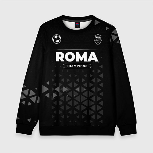 Детский свитшот Roma Форма Champions / 3D-Черный – фото 1