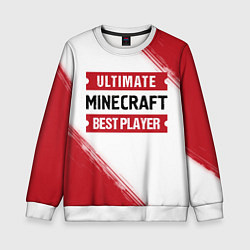 Детский свитшот Minecraft: таблички Best Player и Ultimate