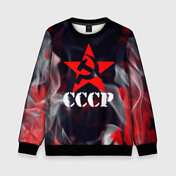 Свитшот детский Ссср - серп и молот - звезда - пламя, цвет: 3D-черный
