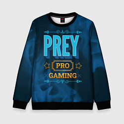 Свитшот детский Игра Prey: PRO Gaming, цвет: 3D-черный