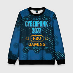 Свитшот детский Игра Cyberpunk 2077: PRO Gaming, цвет: 3D-черный