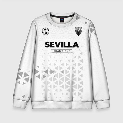 Детский свитшот Sevilla Champions Униформа / 3D-Белый – фото 1