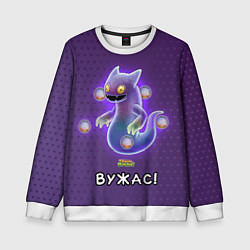 Детский свитшот My singing monsters Вужас