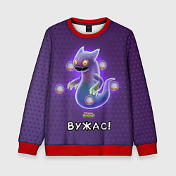 Детский свитшот My singing monsters Вужас