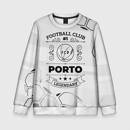 Детский свитшот Porto Football Club Number 1 Legendary / 3D-Белый – фото 1