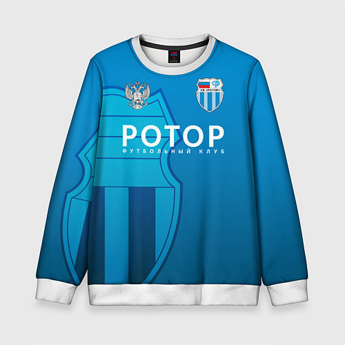 Детский свитшот ВОЛГОГРАД - ФК РОТОР / 3D-Белый – фото 1