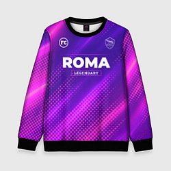 Свитшот детский Roma Legendary Sport Grunge, цвет: 3D-черный