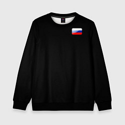 Свитшот детский ФЛАГ РОССИЙСКАЯ ФЕДЕРАЦИЯ, цвет: 3D-черный