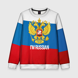 Детский свитшот Im Russian