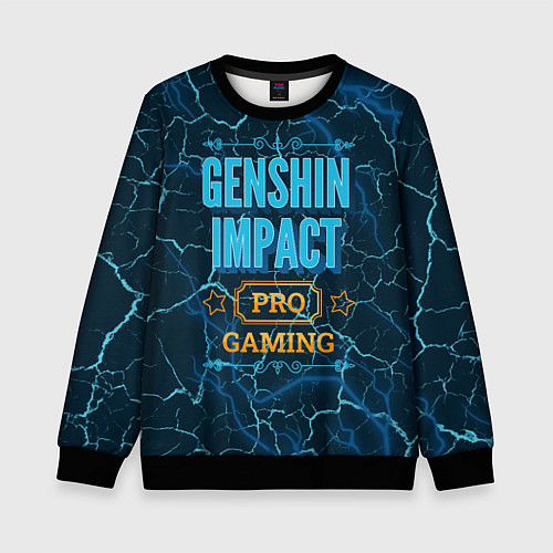 Детский свитшот Игра Genshin Impact: pro gaming / 3D-Черный – фото 1
