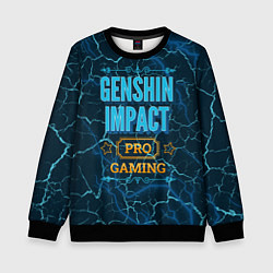 Свитшот детский Игра Genshin Impact: pro gaming, цвет: 3D-черный