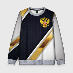 Свитшот детский Gold and white Russia, цвет: 3D-меланж