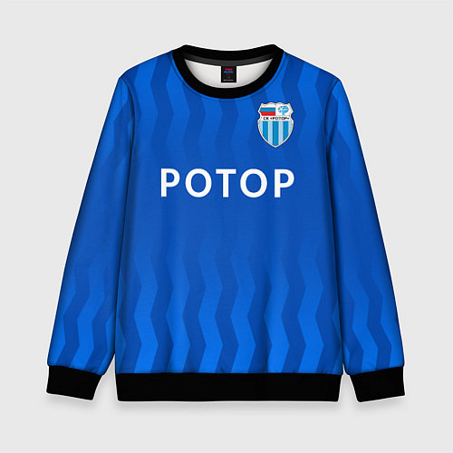 Детский свитшот ФК Ротор - Волгоградский футбольный клуб / 3D-Черный – фото 1