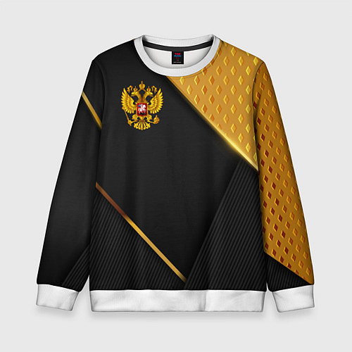 Детский свитшот Герб России на черном фоне с золотыми вставками / 3D-Белый – фото 1