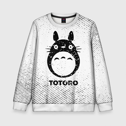 Детский свитшот Totoro с потертостями на светлом фоне / 3D-Белый – фото 1