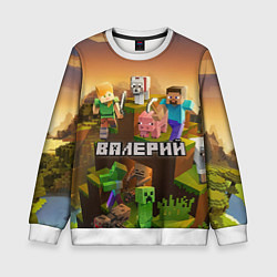 Свитшот детский Валерий Minecraft, цвет: 3D-белый