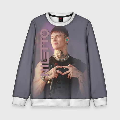 Детский свитшот Niletto- моя любимка / 3D-Белый – фото 1