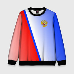 Детский свитшот Россия полосы с гербом