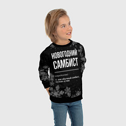 Свитшот детский Новогодний самбист на темном фоне, цвет: 3D-черный — фото 2