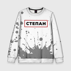 Детский свитшот Степан - в красной рамке на светлом
