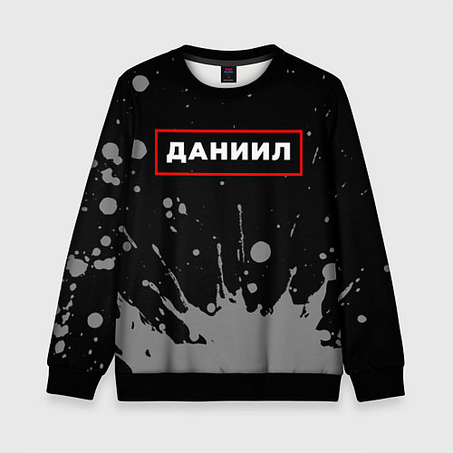 Детский свитшот Даниил - в красной рамке на темном / 3D-Черный – фото 1