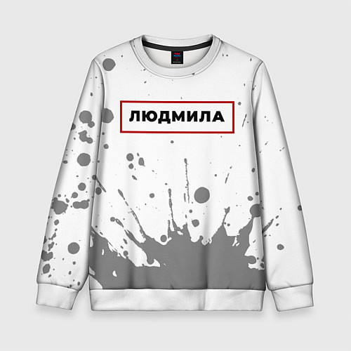 Детский свитшот Людмила - в красной рамке на светлом / 3D-Белый – фото 1
