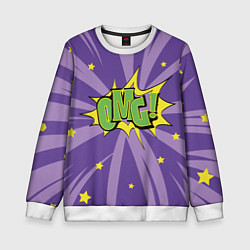 Свитшот детский Omg, цвет: 3D-белый