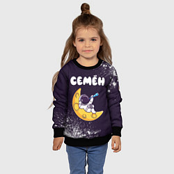 Свитшот детский Семён космонавт отдыхает на Луне, цвет: 3D-черный — фото 2